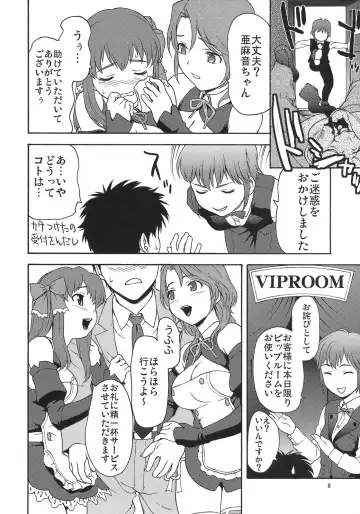 [Saida Kazuaki] V.I.P ROOM Fhentai.net - Page 5