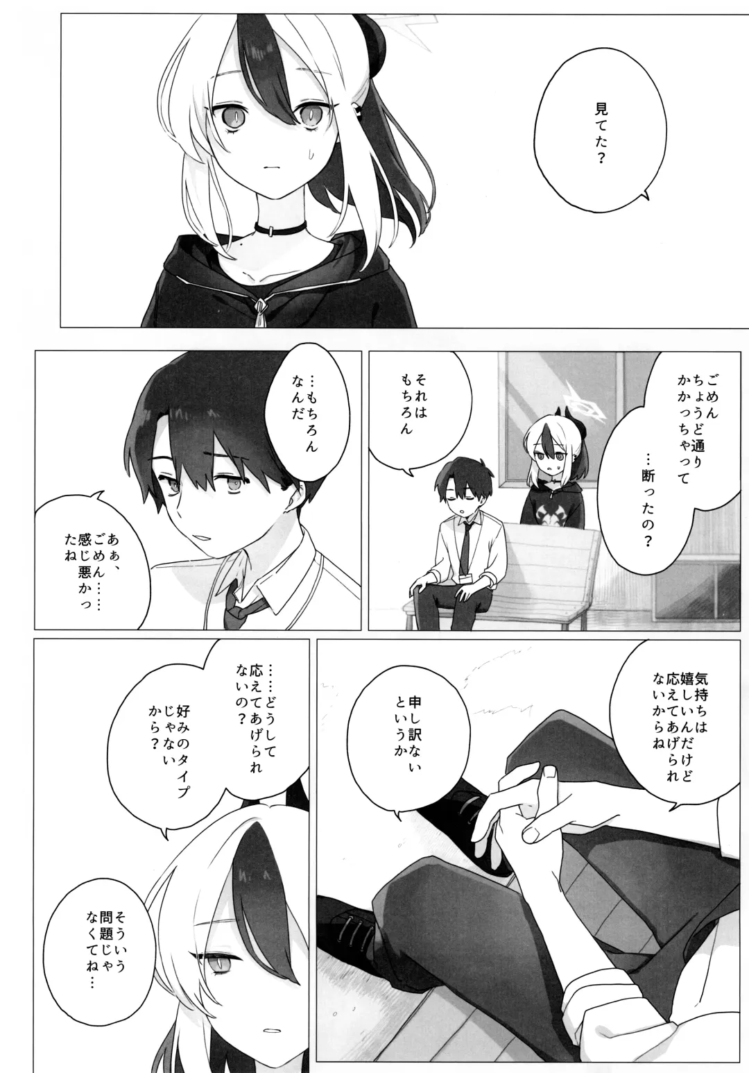 Akeboshi Fhentai - Page 15