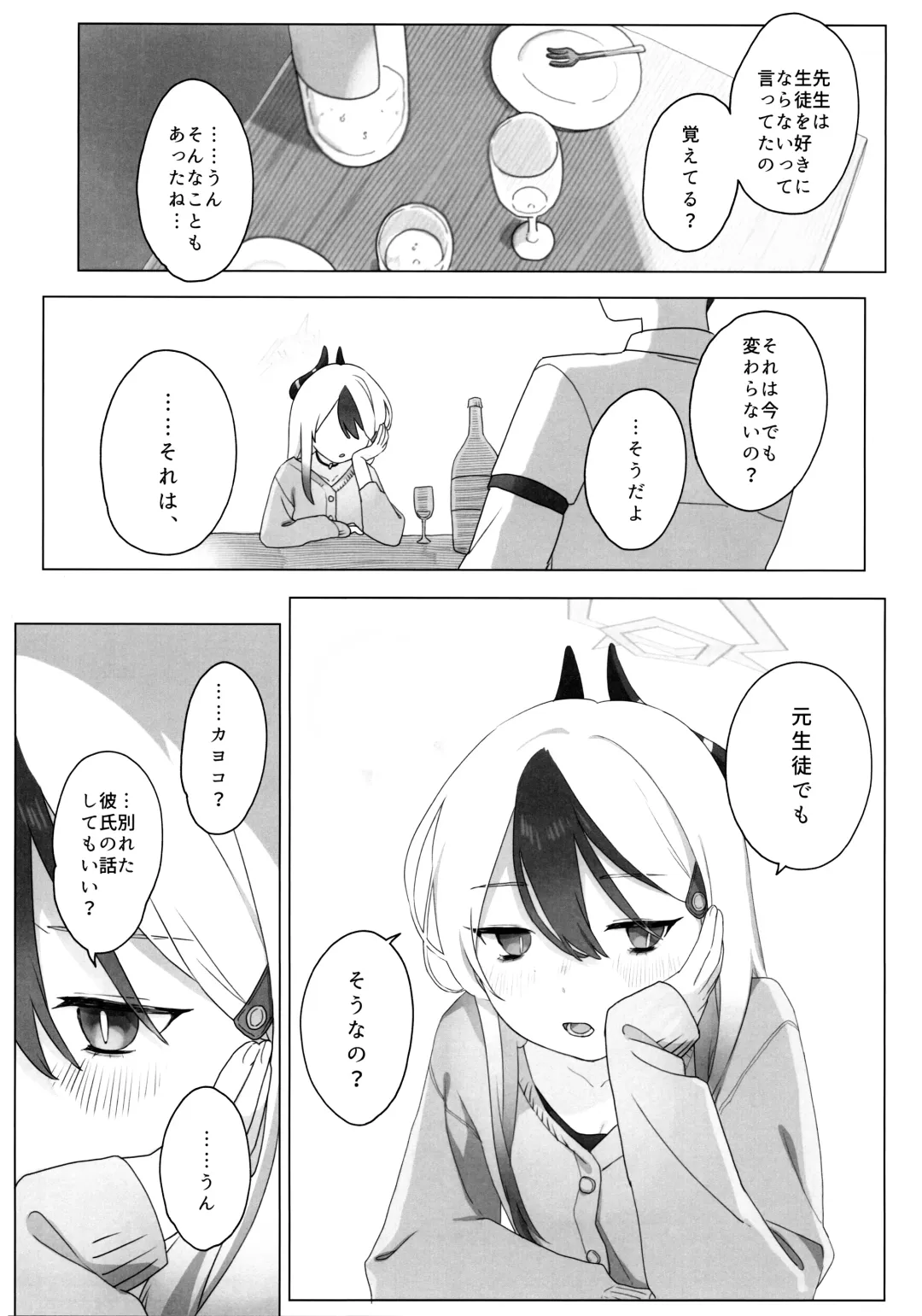 Akeboshi Fhentai - Page 18