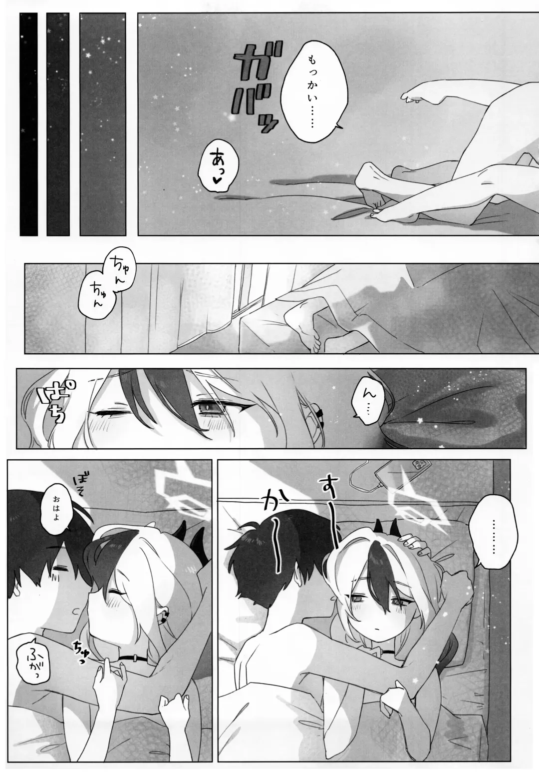 Akeboshi Fhentai - Page 32