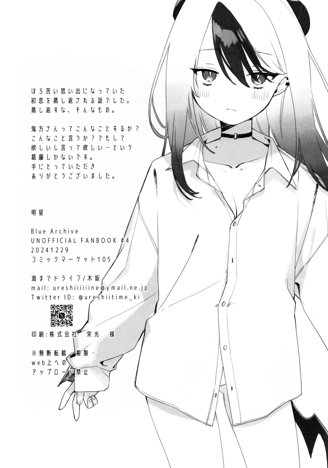 Akeboshi Fhentai - Page 37