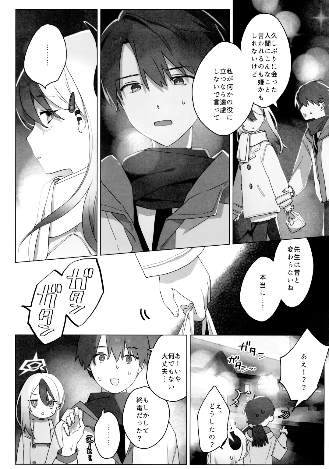 Akeboshi Fhentai - Page 5