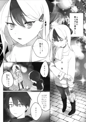 Akeboshi Fhentai - Page 3