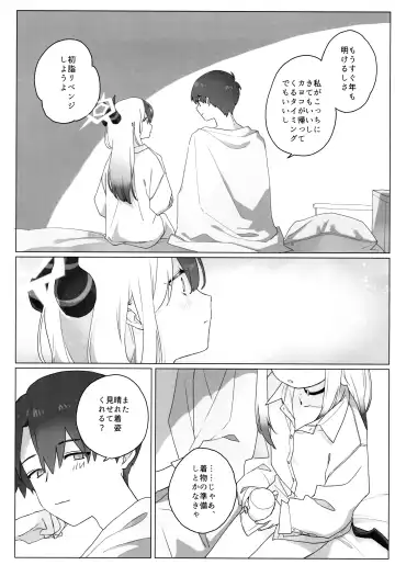 Akeboshi Fhentai - Page 35