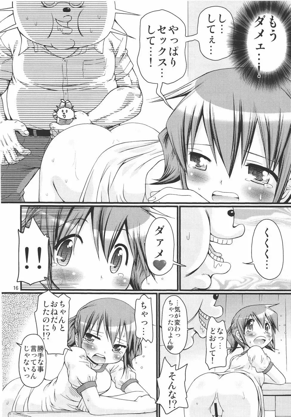 [Yoshitani Ganjitsu] IT Shoujo N2 Fhentai.net - Page 15