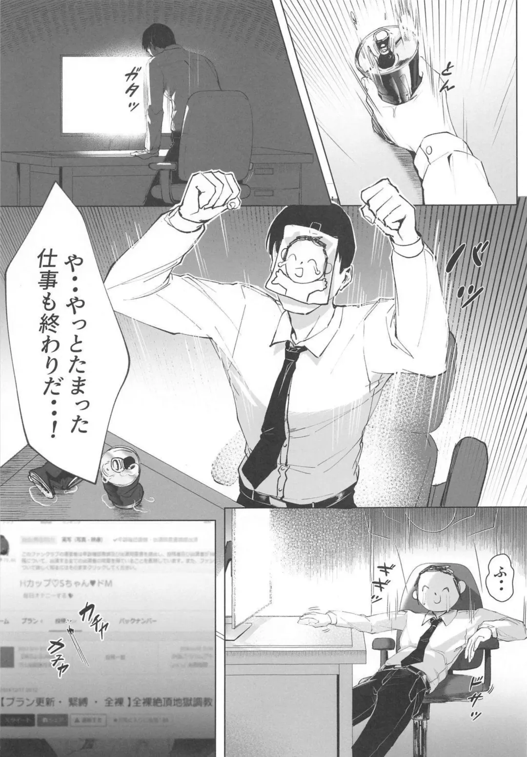 [Onedoo] Watashi no Do-Mazo Uraaka Onna Saori-chan Fhentai - Page 2