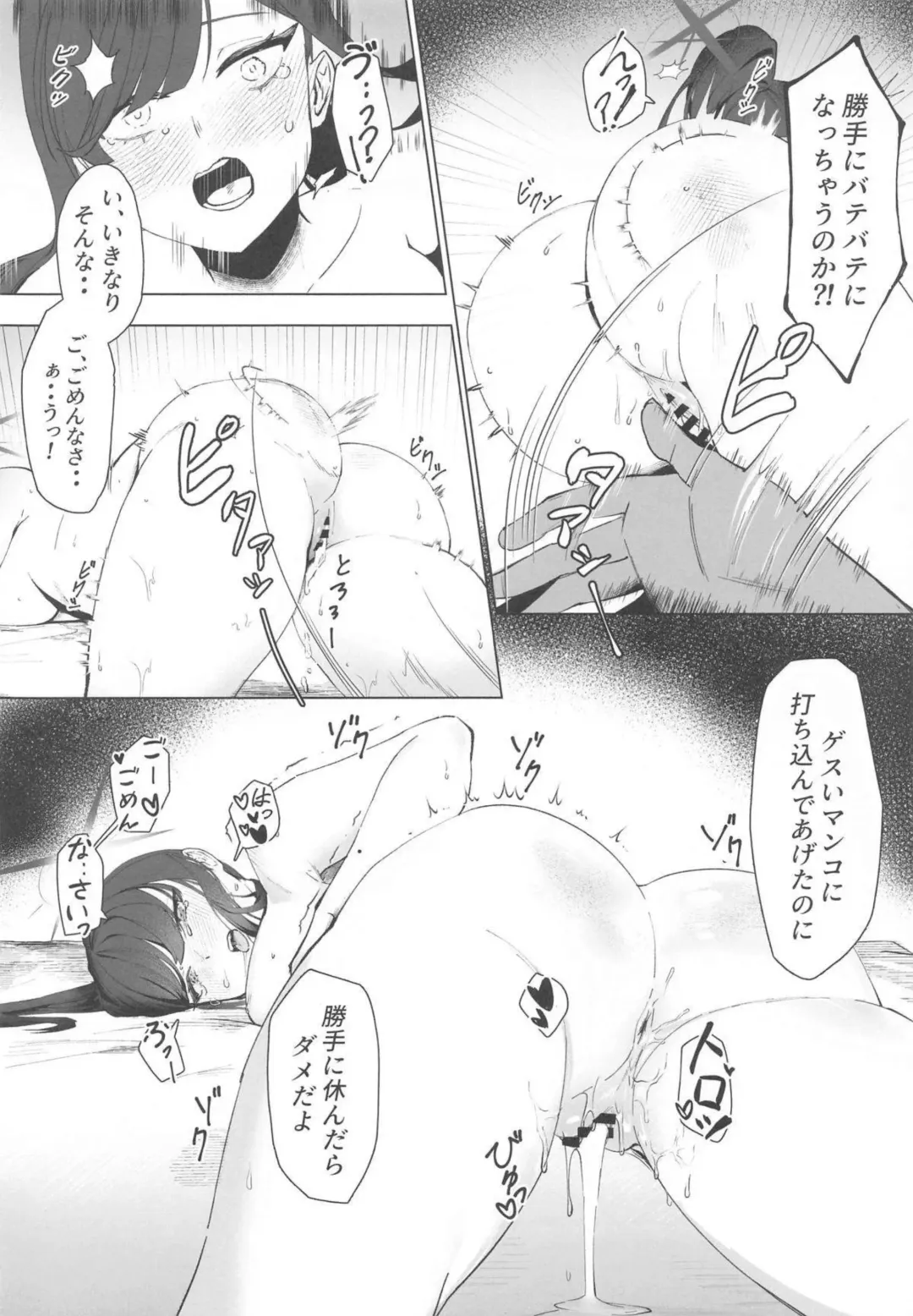 [Onedoo] Watashi no Do-Mazo Uraaka Onna Saori-chan Fhentai - Page 21