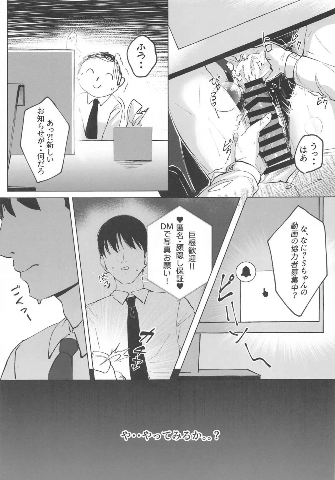 [Onedoo] Watashi no Do-Mazo Uraaka Onna Saori-chan Fhentai - Page 4