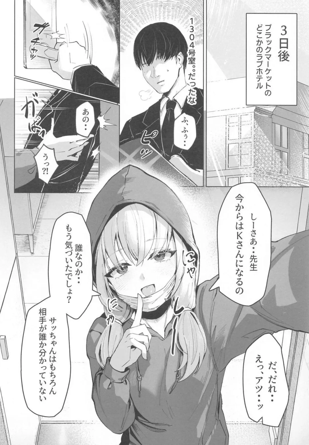 [Onedoo] Watashi no Do-Mazo Uraaka Onna Saori-chan Fhentai - Page 5