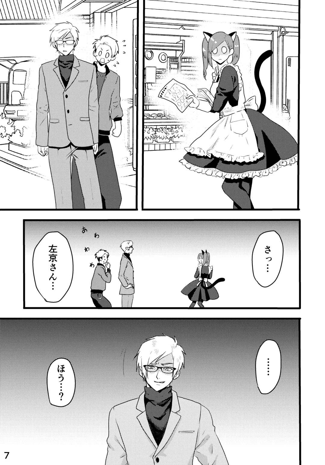 [Hayashi Kouji] Sakyo Izu Oshiri Play Fhentai - Page 1