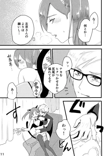 [Hayashi Kouji] Sakyo Izu Oshiri Play Fhentai - Page 5