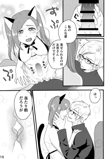 [Hayashi Kouji] Sakyo Izu Oshiri Play Fhentai - Page 9