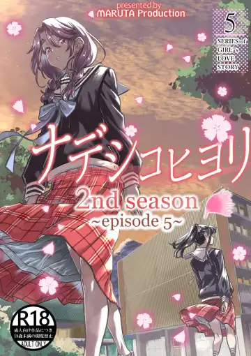 [Maruta] Nadeshiko Hiyori 2nd season - SERIES of GIRL's LOVE STORY ~episode 5~ - Fhentai