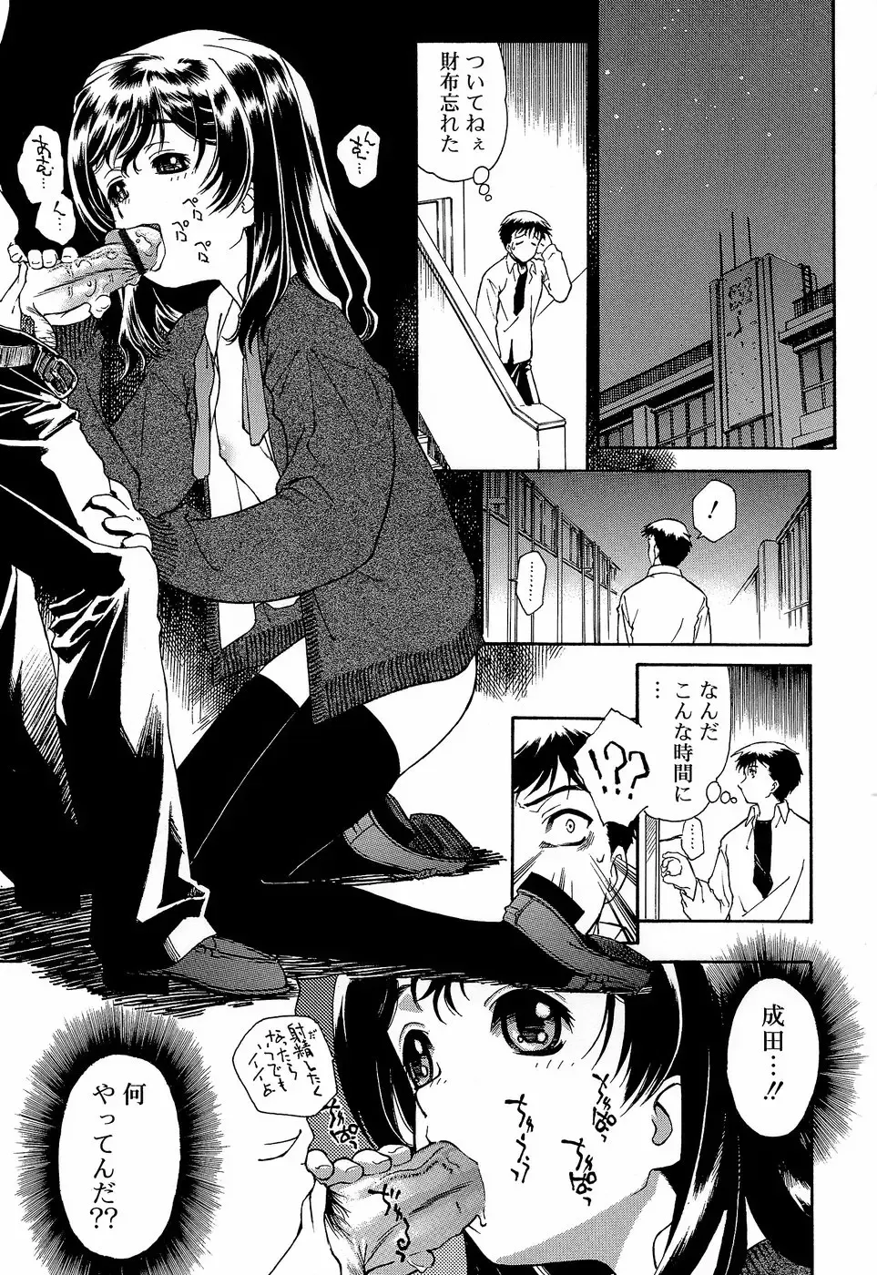 [Umashika] Apron Dress Fhentai - Page 119