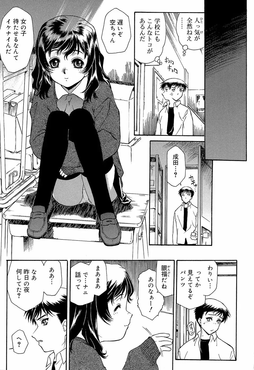 [Umashika] Apron Dress Fhentai - Page 121