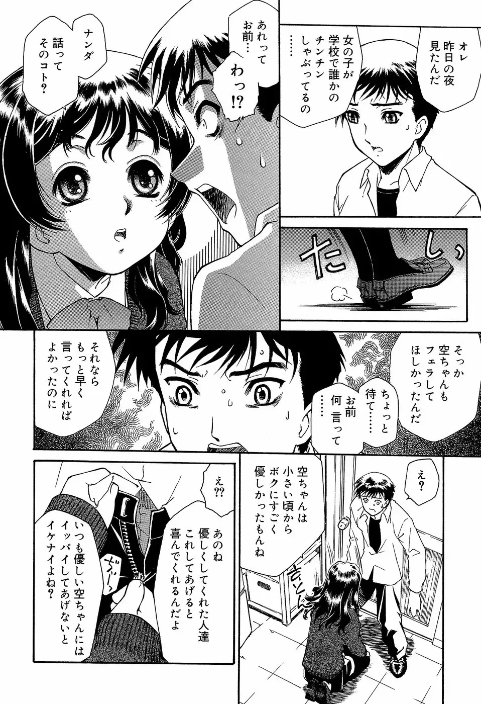 [Umashika] Apron Dress Fhentai - Page 122