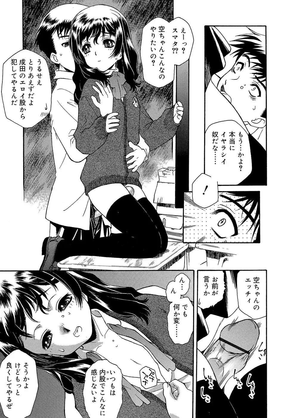 [Umashika] Apron Dress Fhentai - Page 127