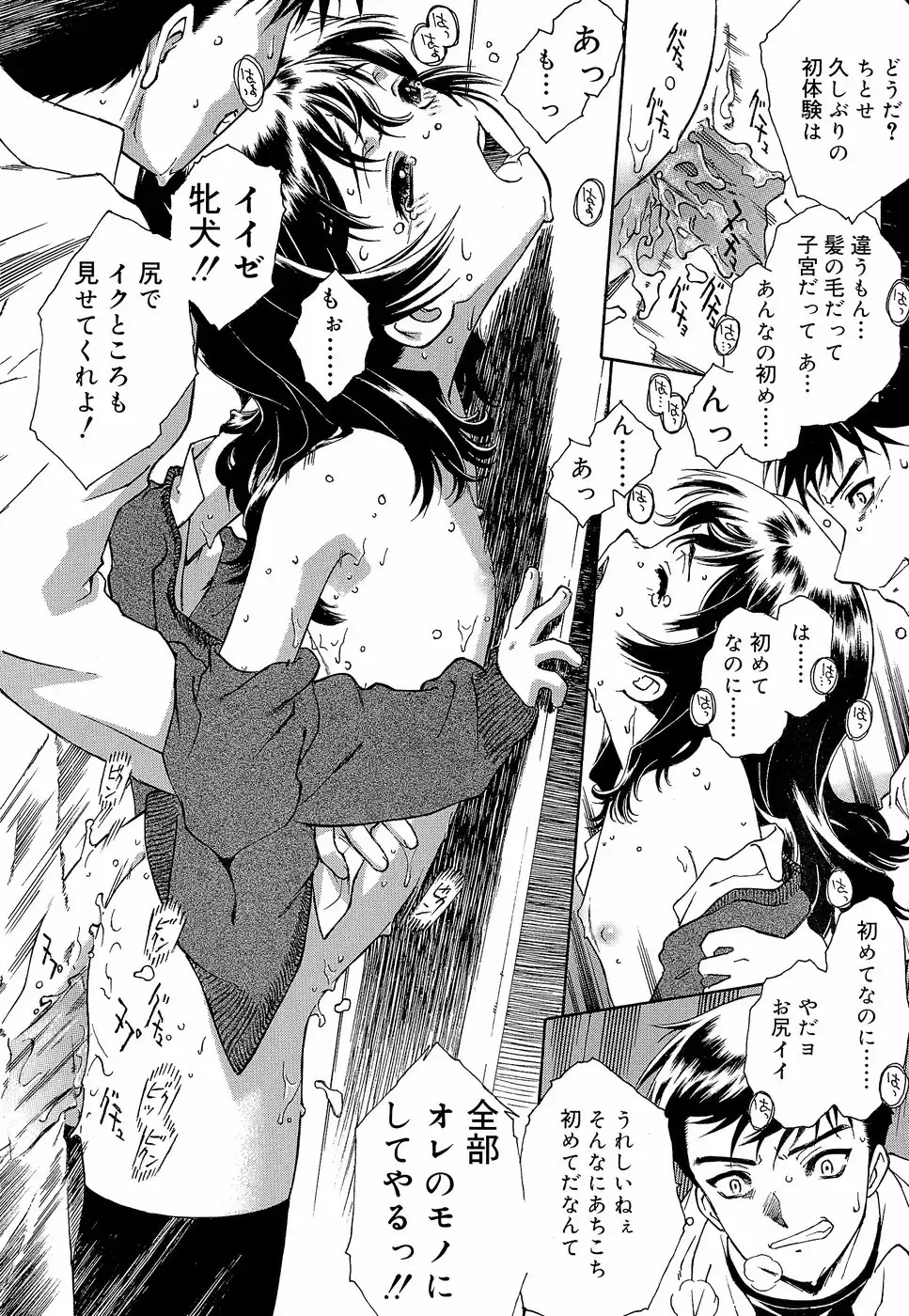 [Umashika] Apron Dress Fhentai - Page 144