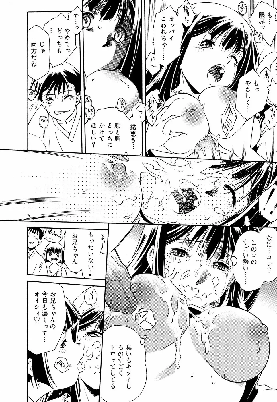 [Umashika] Apron Dress Fhentai - Page 152