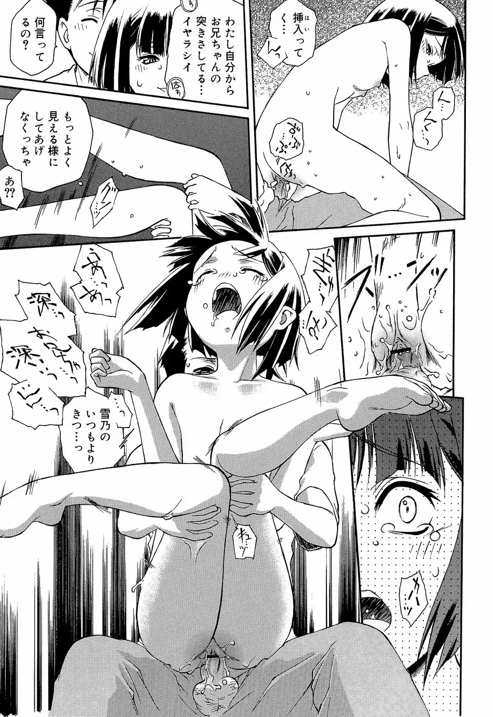 [Umashika] Apron Dress Fhentai - Page 159