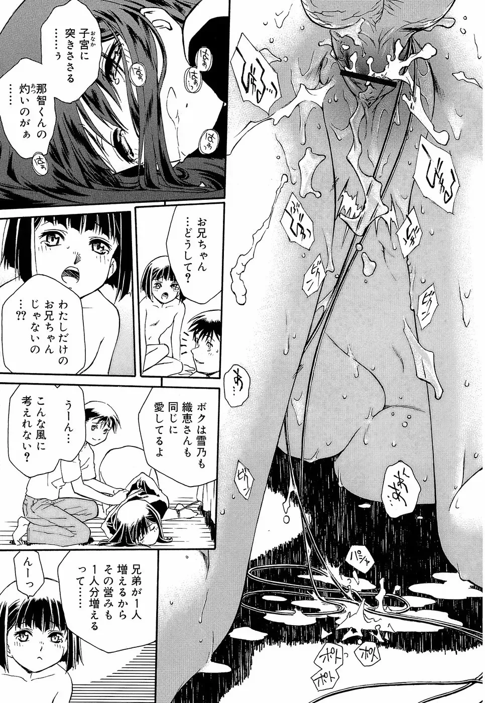 [Umashika] Apron Dress Fhentai - Page 167