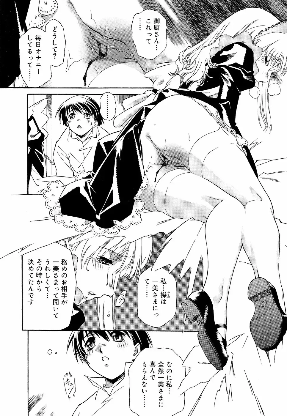 [Umashika] Apron Dress Fhentai - Page 20