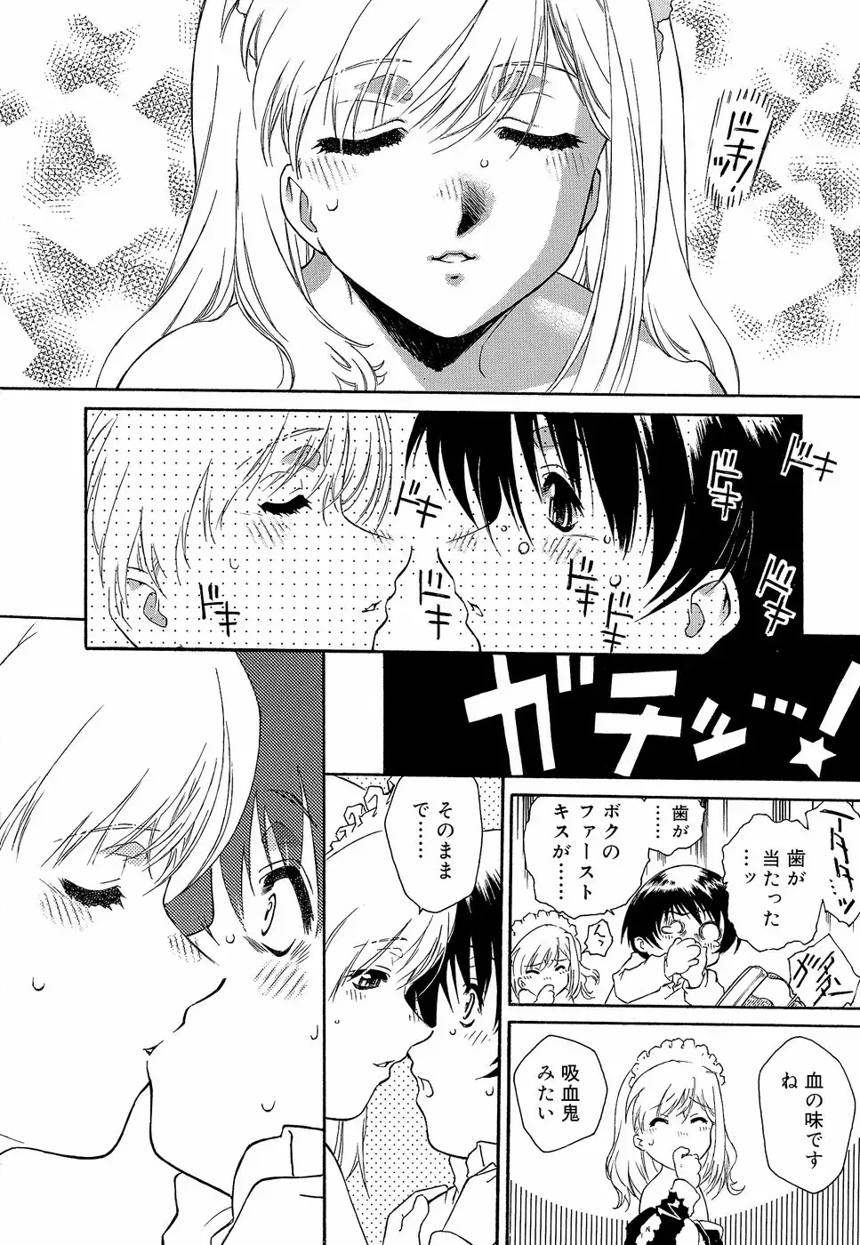 [Umashika] Apron Dress Fhentai - Page 38