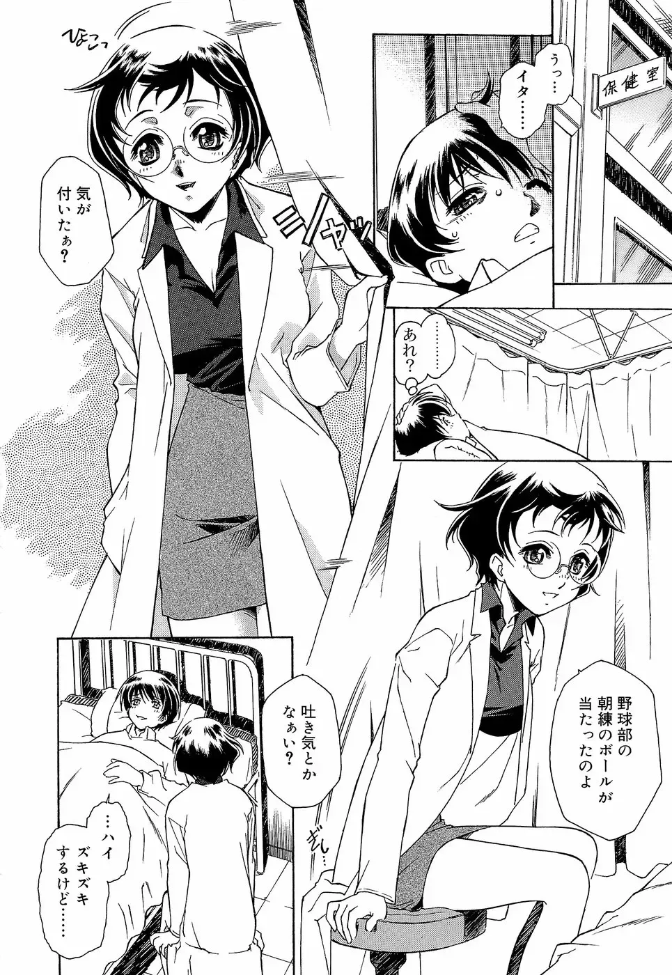 [Umashika] Apron Dress Fhentai - Page 50