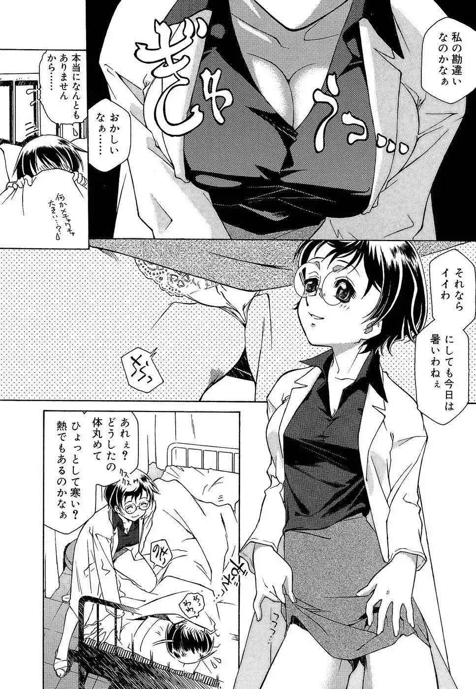 [Umashika] Apron Dress Fhentai - Page 52