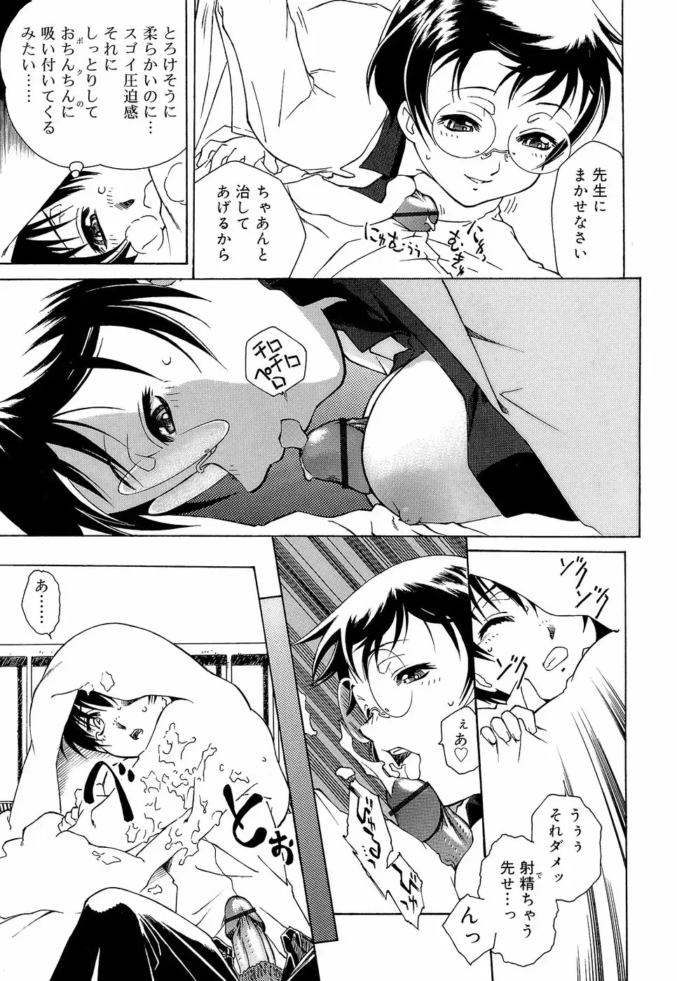 [Umashika] Apron Dress Fhentai - Page 55