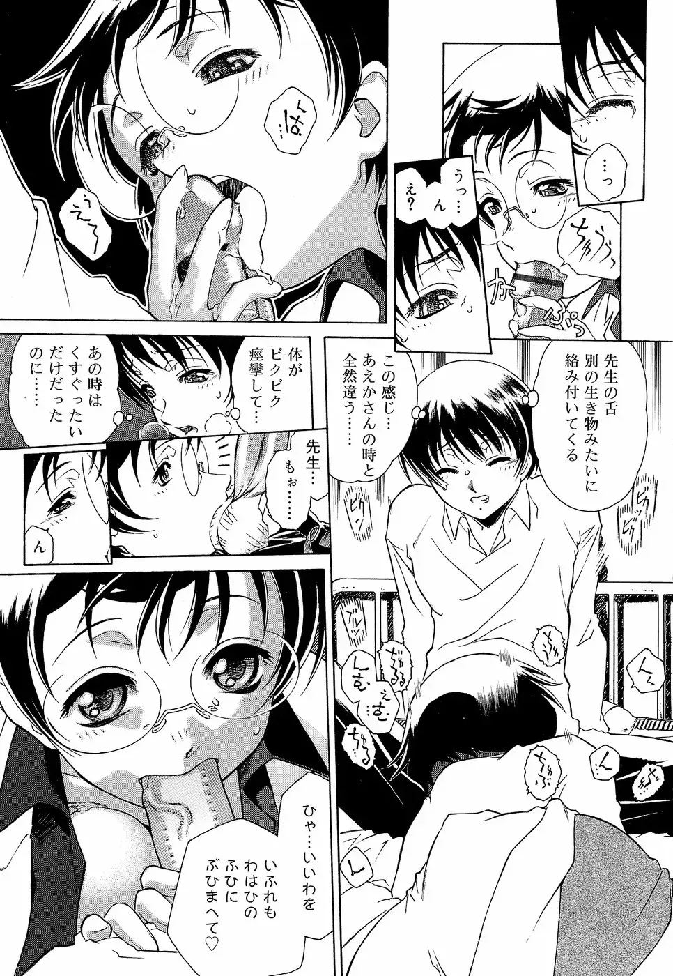 [Umashika] Apron Dress Fhentai - Page 57