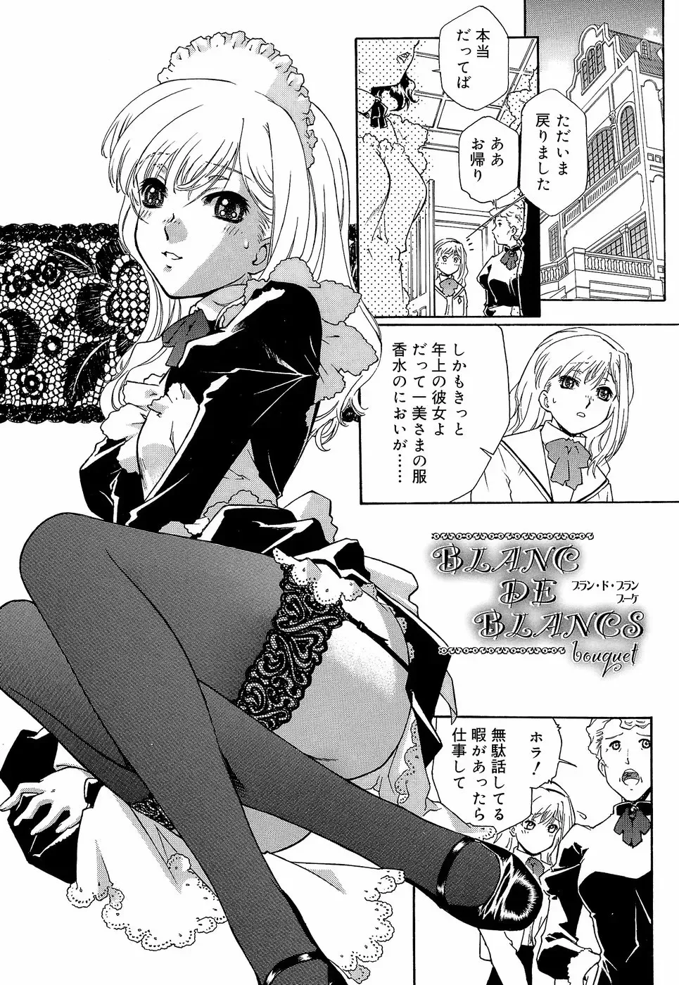 [Umashika] Apron Dress Fhentai - Page 69