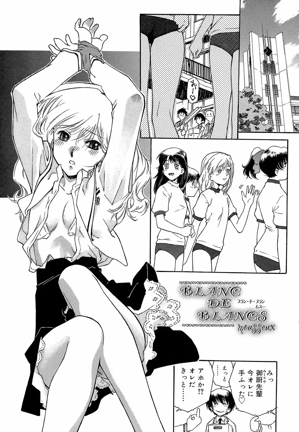 [Umashika] Apron Dress Fhentai - Page 91