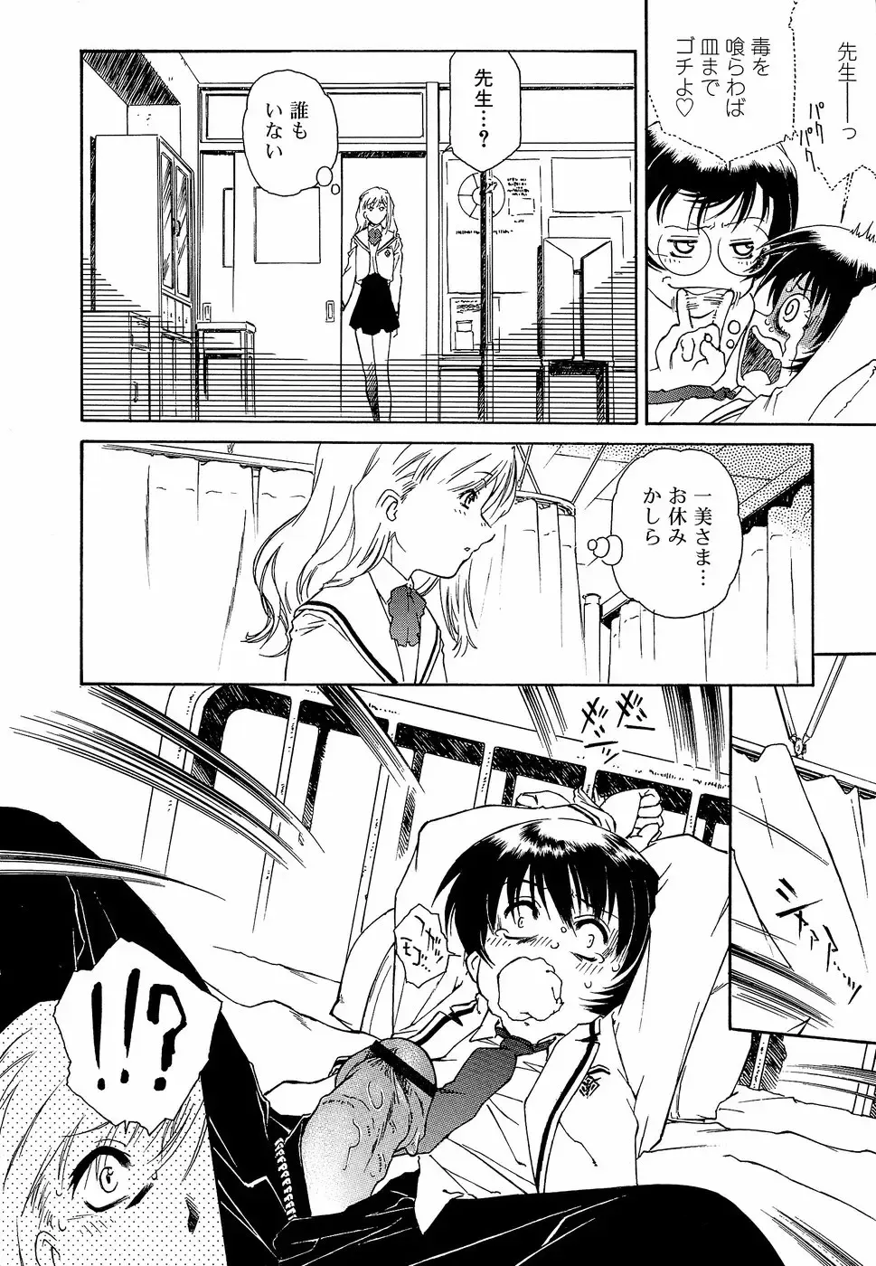 [Umashika] Apron Dress Fhentai - Page 96