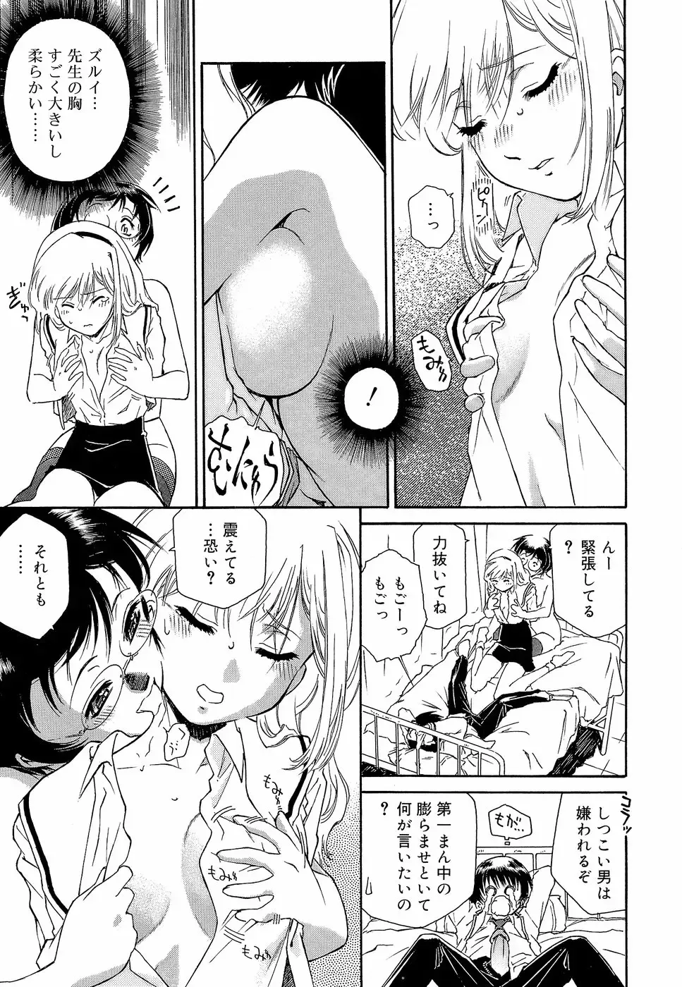 [Umashika] Apron Dress Fhentai - Page 99