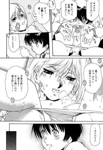 [Umashika] Apron Dress Fhentai - Page 112