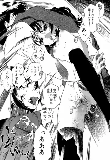 [Umashika] Apron Dress Fhentai - Page 141