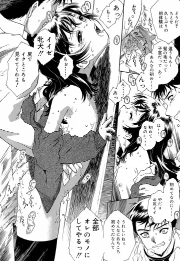 [Umashika] Apron Dress Fhentai - Page 144