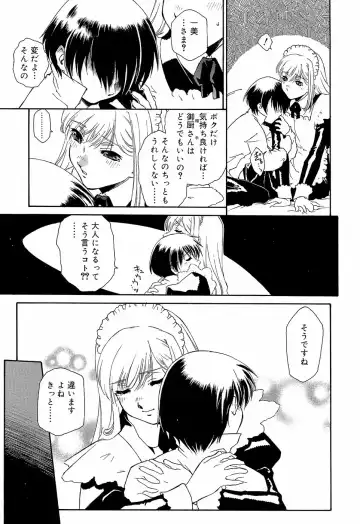 [Umashika] Apron Dress Fhentai - Page 21