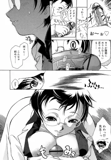 [Umashika] Apron Dress Fhentai - Page 54