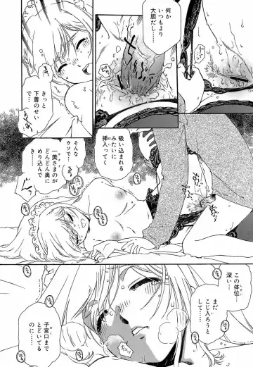 [Umashika] Apron Dress Fhentai - Page 86