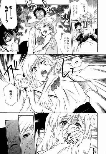 [Umashika] Apron Dress Fhentai - Page 97