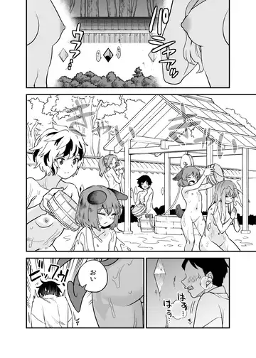 Read [Fuuzasa] Nue Manga - Fhentai