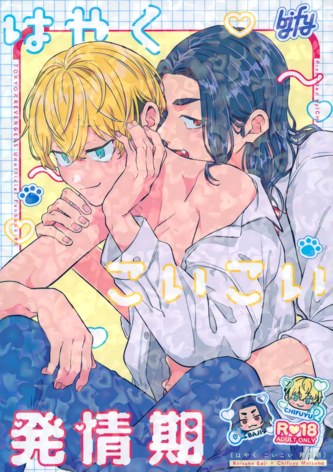 [Ichi] Tachiagare! Hayaku Koi Koi Hatsujouki Fhentai - Page 1