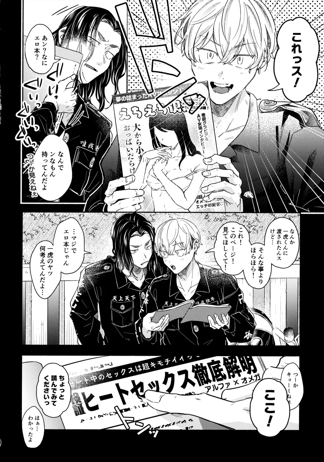 [Ichi] Tachiagare! Hayaku Koi Koi Hatsujouki Fhentai - Page 17