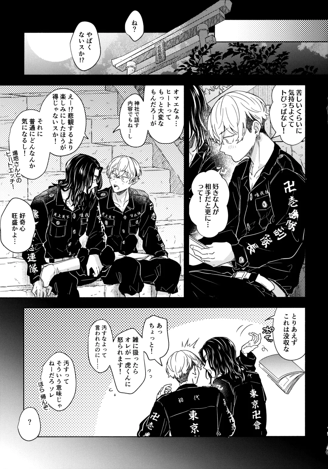 [Ichi] Tachiagare! Hayaku Koi Koi Hatsujouki Fhentai - Page 18