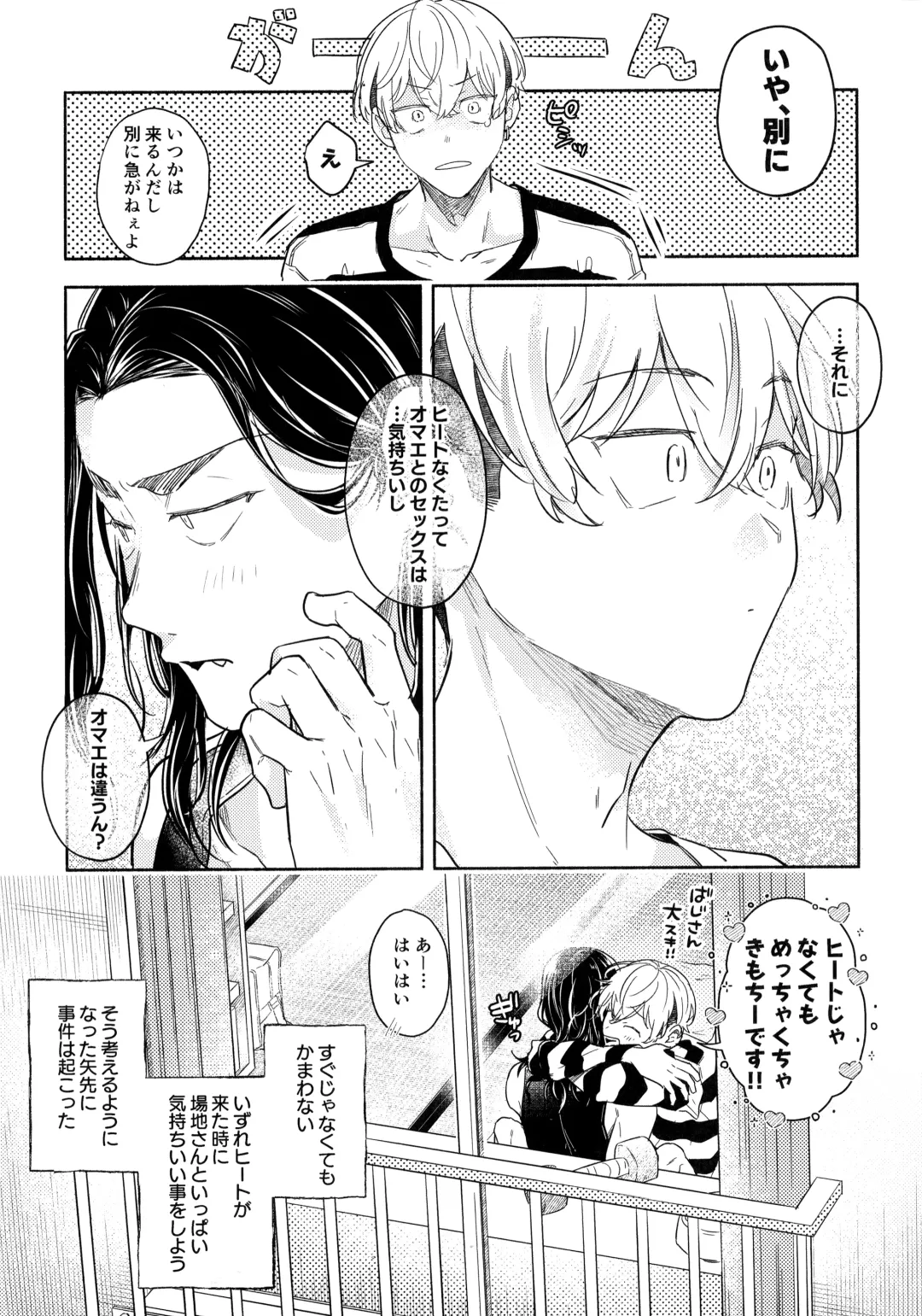 [Ichi] Tachiagare! Hayaku Koi Koi Hatsujouki Fhentai - Page 20