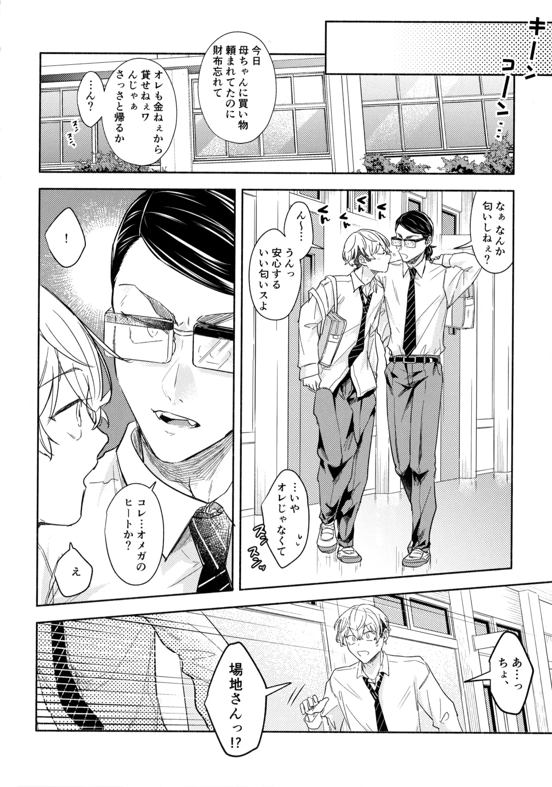 [Ichi] Tachiagare! Hayaku Koi Koi Hatsujouki Fhentai - Page 21