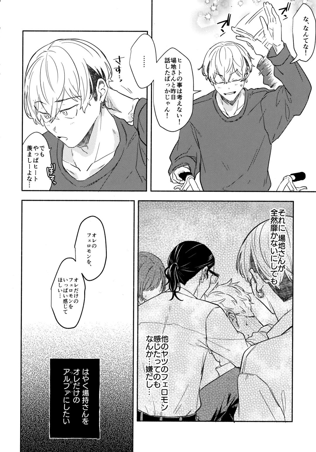 [Ichi] Tachiagare! Hayaku Koi Koi Hatsujouki Fhentai - Page 25