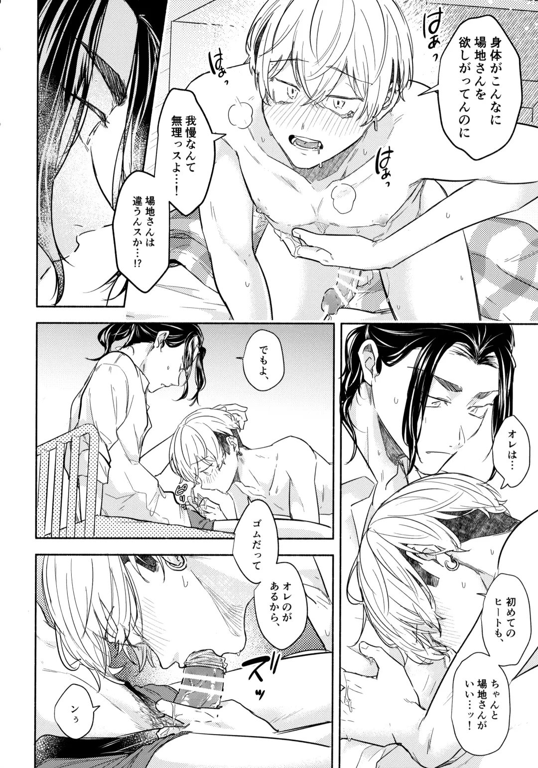 [Ichi] Tachiagare! Hayaku Koi Koi Hatsujouki Fhentai - Page 33